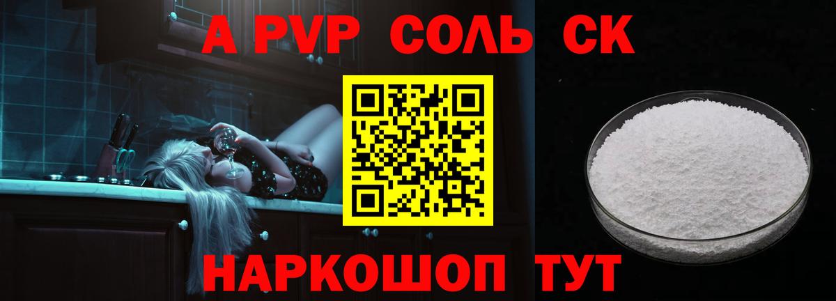 Alpha PVP VHQ Хасавюрт