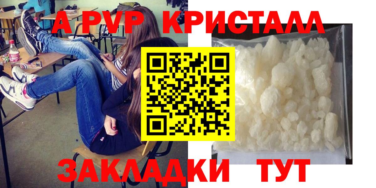Alpha-PVP СК  Alfa_PVP мука  А ПВП  Хасавюрт  Вход с VPN 