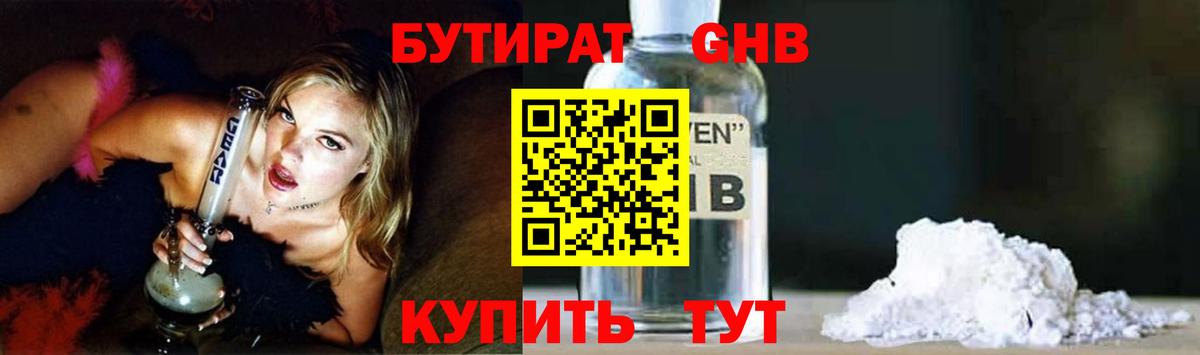 Хасавюрт  БУТИРАТ 1.4BDO  Вход с VPN 