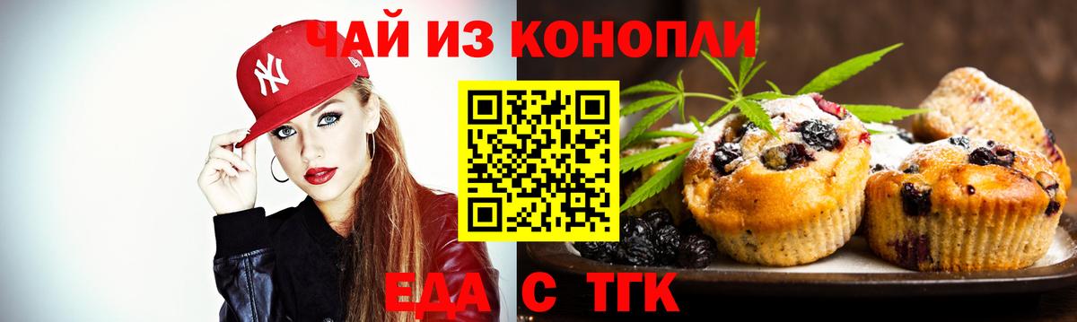 Печенье с ТГК марихуана  Вход с VPN  Хасавюрт 