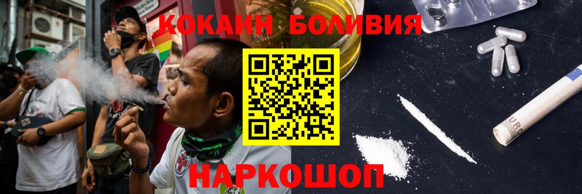 COCAIN Эквадор  Вход с VPN  Хасавюрт  КОКАИН FishScale 