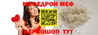 мяу мяу мука Бугуруслан