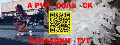 а пвп мука Бузулук