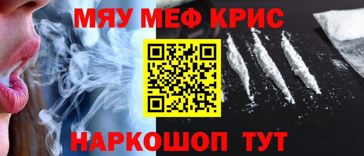 Мефедрон кристаллы Хасавюрт