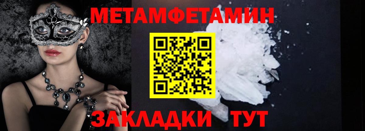 МЕТАМФЕТАМИН Декстрометамфетамин 99.9% Хасавюрт