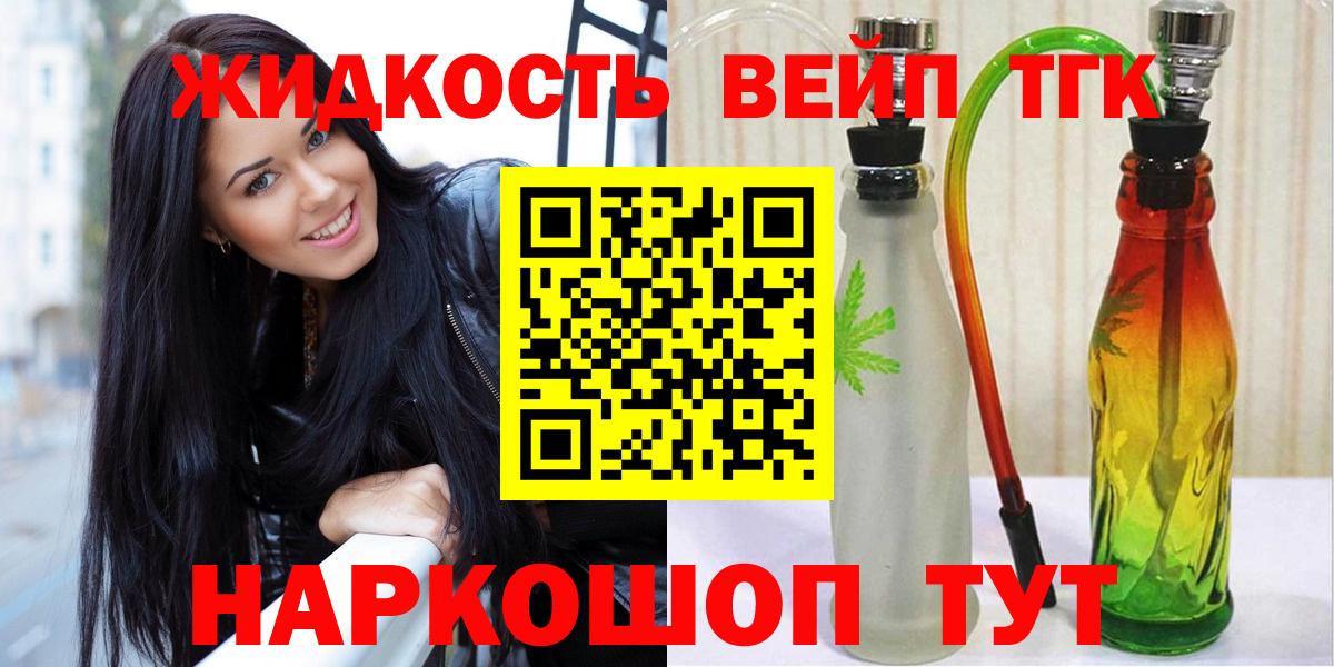 ТГК жижа Хасавюрт